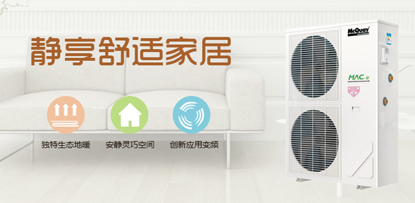 冬季中央空調(diào)的維護(圖)