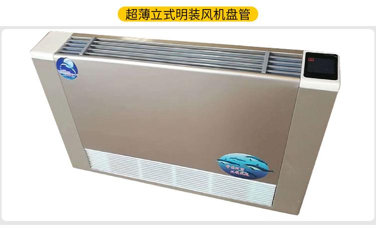 超薄型風(fēng)機(jī)盤(pán)管